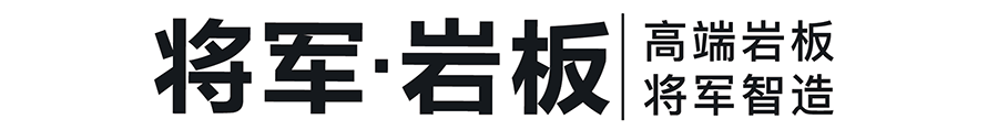 创国际岩板高端品牌，科技领航智掌大家居饰材(图3)